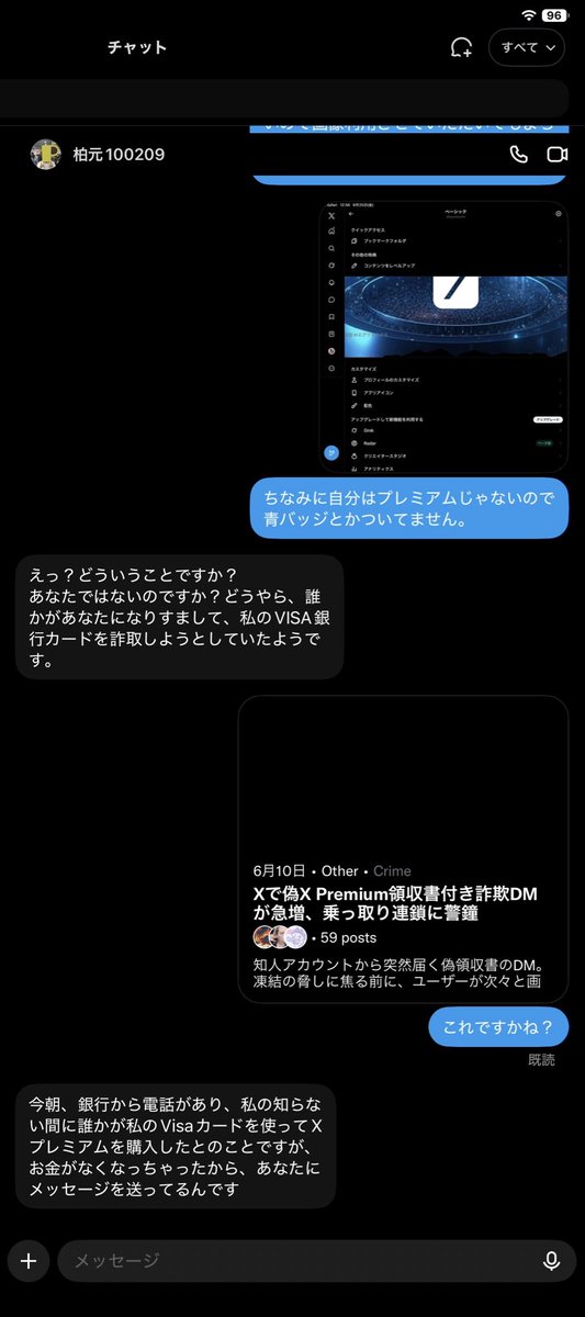 ayumachin's tweet photo. 自分のとこにもとうとう詐欺DMが来たよ( ；´Д｀)
間違いなく乗っ取られてますね。
手口がテンプレすぎるんだよなぁ。
会話おかしくなってるし、日本語怪しくなってきてるしw
元々のご本人には申し訳ないですけど、この方フォローしてる方はご注意下さい。
#詐欺DM https://t.co/XfDmXAP6nL