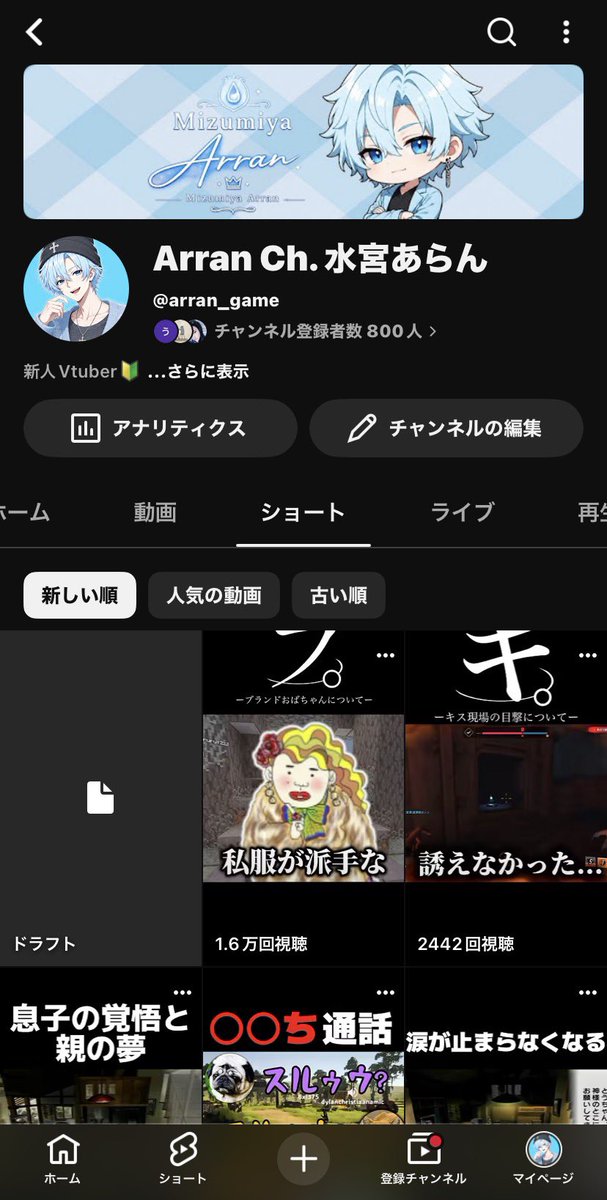 arran_gaming's tweet photo. 今月からYouTubeを
少し注力するように活動してましたが
昨日の動画で800人到達しましたー‼️

2026年の目標1000人まで後200人‼️

ちゃんと“やることやって”
リスナーと一緒に伸ばしていく

これからもそんな活動心掛けて
頑張っていくんで

応援宜しくお願いします☺️！！

#つまみーず
#新人Vtuber https://t.co/P3WT9uuIer