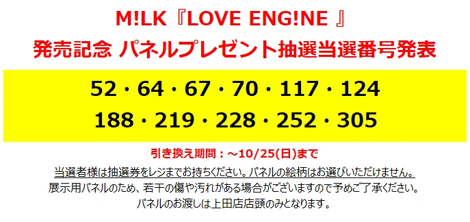 タワーレコード上田店 on X: 