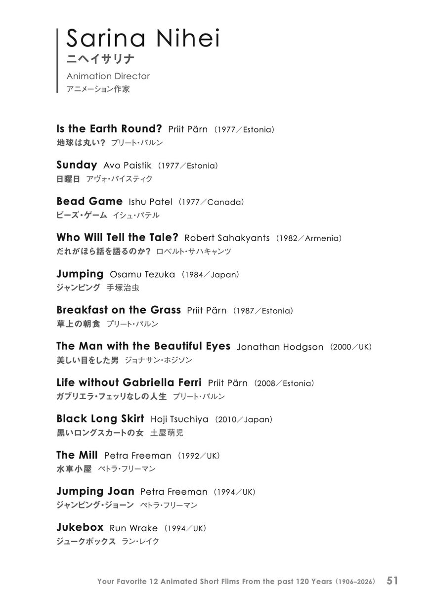 AnimationSeason's tweet photo. ╭━━━━━━━━━━━━━━━╮
　あなたの愛する
　12本の短編アニメーション作品
　#YourFavorite12AnimatedShortFilms
╰━━━━━━━ｖ━━━━━━━╯

#短編アニメーション120周年 を記念した企画「パーソナ��・ベスト12」をご紹介します📘

▼工藤雅子さん（株式会社チャイルド・フィルム代表）の回答
 https://t.co/ROwbAnI2Kj

▼鈴木竜也さん（映画監督）の回答 
https://t.co/SY9zuXO5km

▼村本咲さん（アニメーション作家、イラストレーター）の回答 
https://t.co/Y5V5bkzxZ5

▼ニヘイサリナさん（アニメーション作家）の回答 
https://t.co/IkdhiIQOz8

環太平洋アジアのアニメーション関係者68名が選んだ、全作品の年表が付いた冊子は、税込1,000円（A6判・84P）で、ニューディアーオンラインショップにてご購入いただけます！ https://t.co/LCr7pilpnj 

#HAS2026