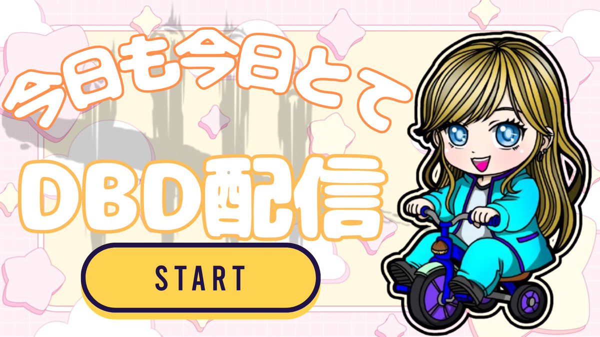 maromaro040913's tweet photo. 昼活配信！！！

🌰https://t.co/Jqf1TpwCHN🌰

#DBD
#dbd 
#Twitch配信 https://t.co/mvJSMk0fFB