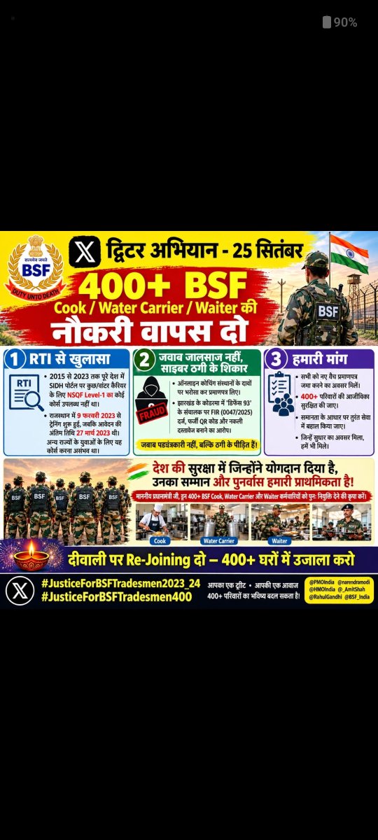 123vishwajeetfx's tweet photo. #JusticeForBSFTradesmen2023-24
#JusticeForBSFTradesmen400
@PMOIndia 
@HMOIndia 
@MSDESkillIndia
@NSDCIndia 
@aajtak https://t.co/KxC0LIzRin