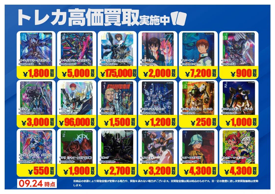 トレカ　やまねあやの　トレーディングカード　47枚　セット TSUTAYA嵐山店@NICトレカ部 on X: 