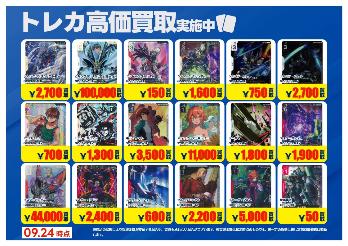 ドボイズ トレカ (MAVERICK) 54枚 バラ売り TSUTAYA嵐山店@NICトレカ部 on X: 