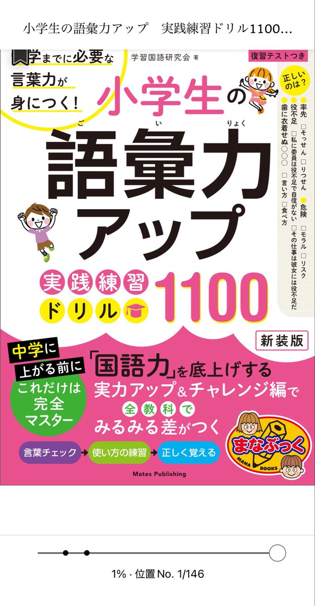 ryukichi1214's tweet photo. おはようございます。
昨日帰ったら嫁が泣き崩れながら頼むってこのドリルを買ってくれました。
来たるリベンジに向けて。
日々。私は。牙を。研ぐ。
オフ練へ https://t.co/cXnotc6G9v