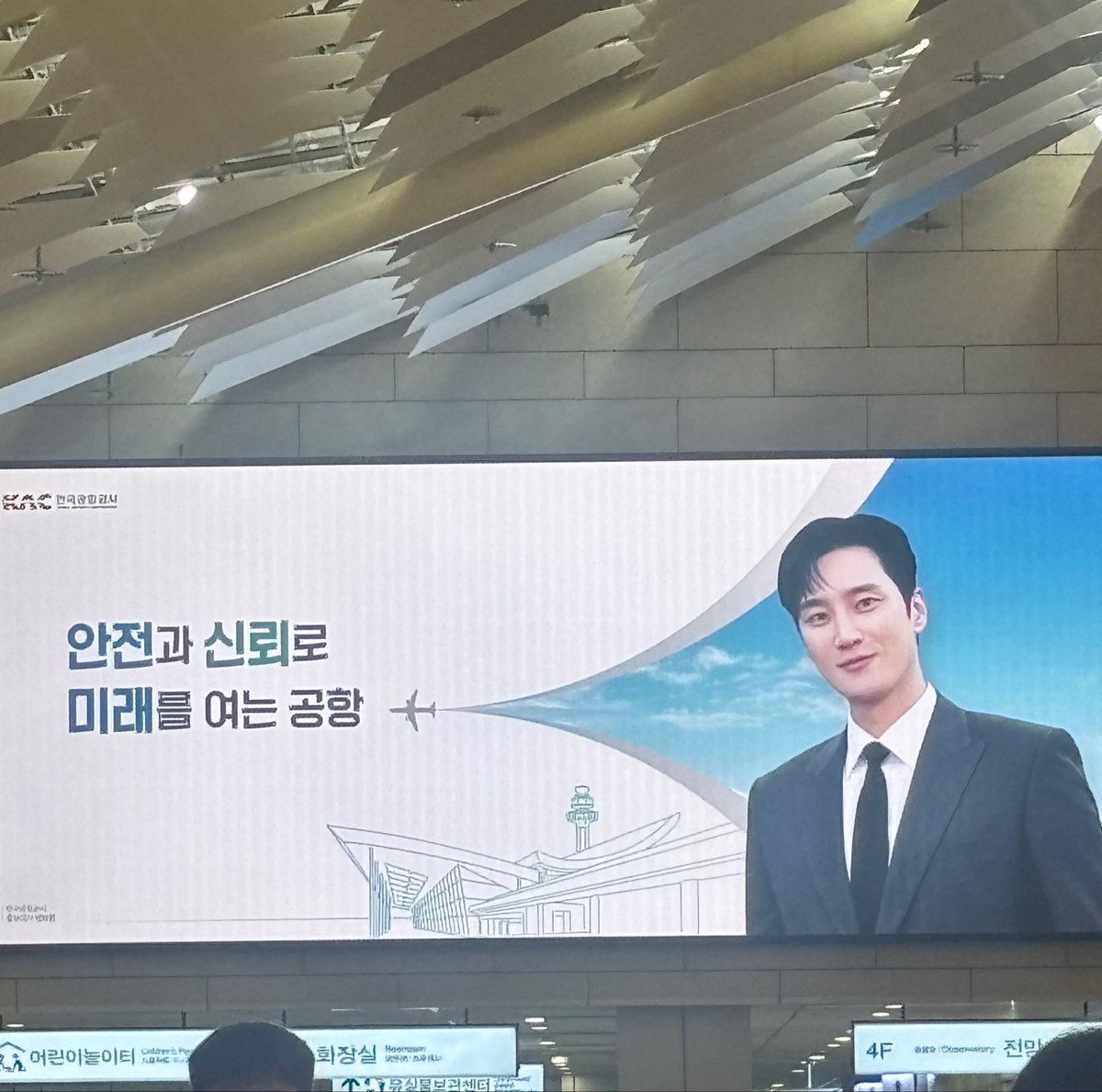 naminowave's tweet photo. 뭐어 진이수가 항공사 인수했다고…?
(오늘 친구가 찍어서 보내준 공항 내 사진) https://t.co/5slD59JAih