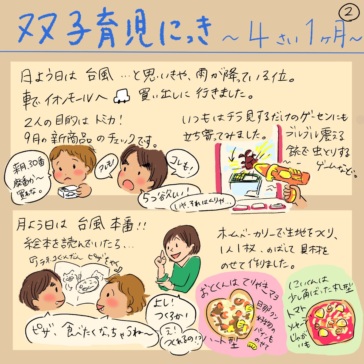 works_kaoru's tweet photo. 今年のシルバーウィークのわが家は、こんな感じでした。
台風で天気が不安定でしたが、楽しい連休になりました。 https://t.co/kYN63c7e56