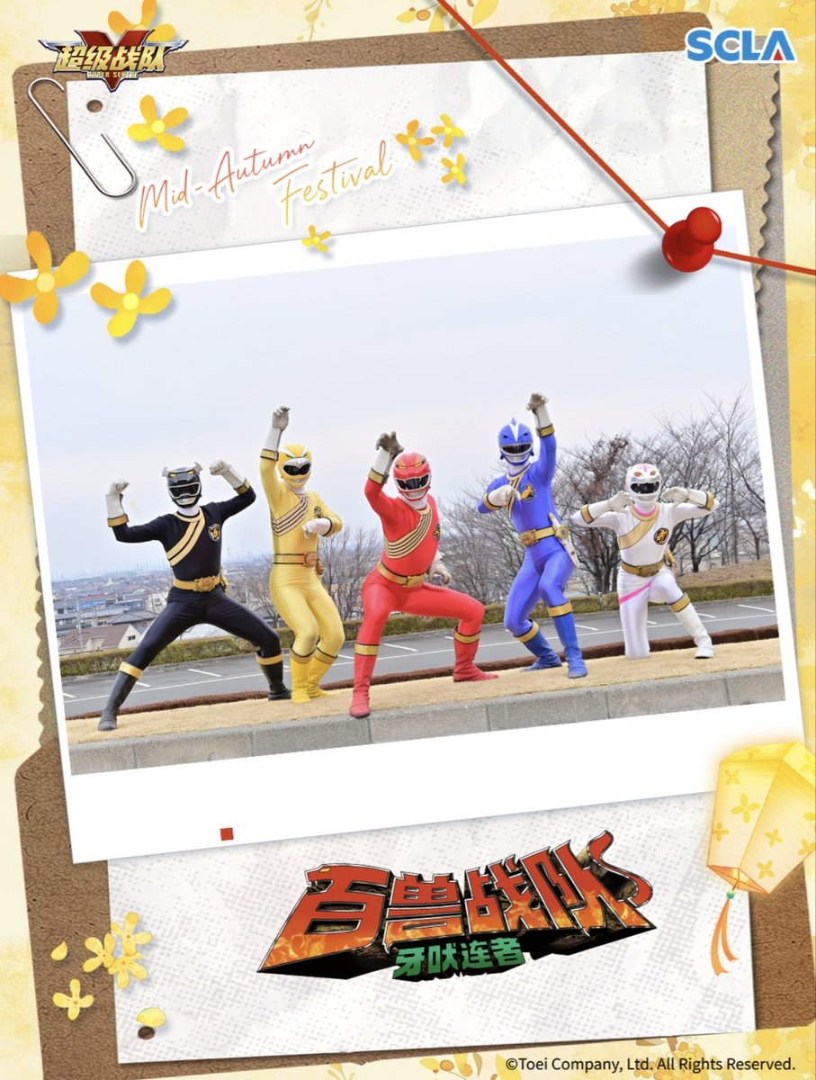 AlwendoTsuu's tweet photo. China has revealed their logo for the older super Sentai series 
 . 
 . 
 . 
V https://t.co/NWVbICi06o