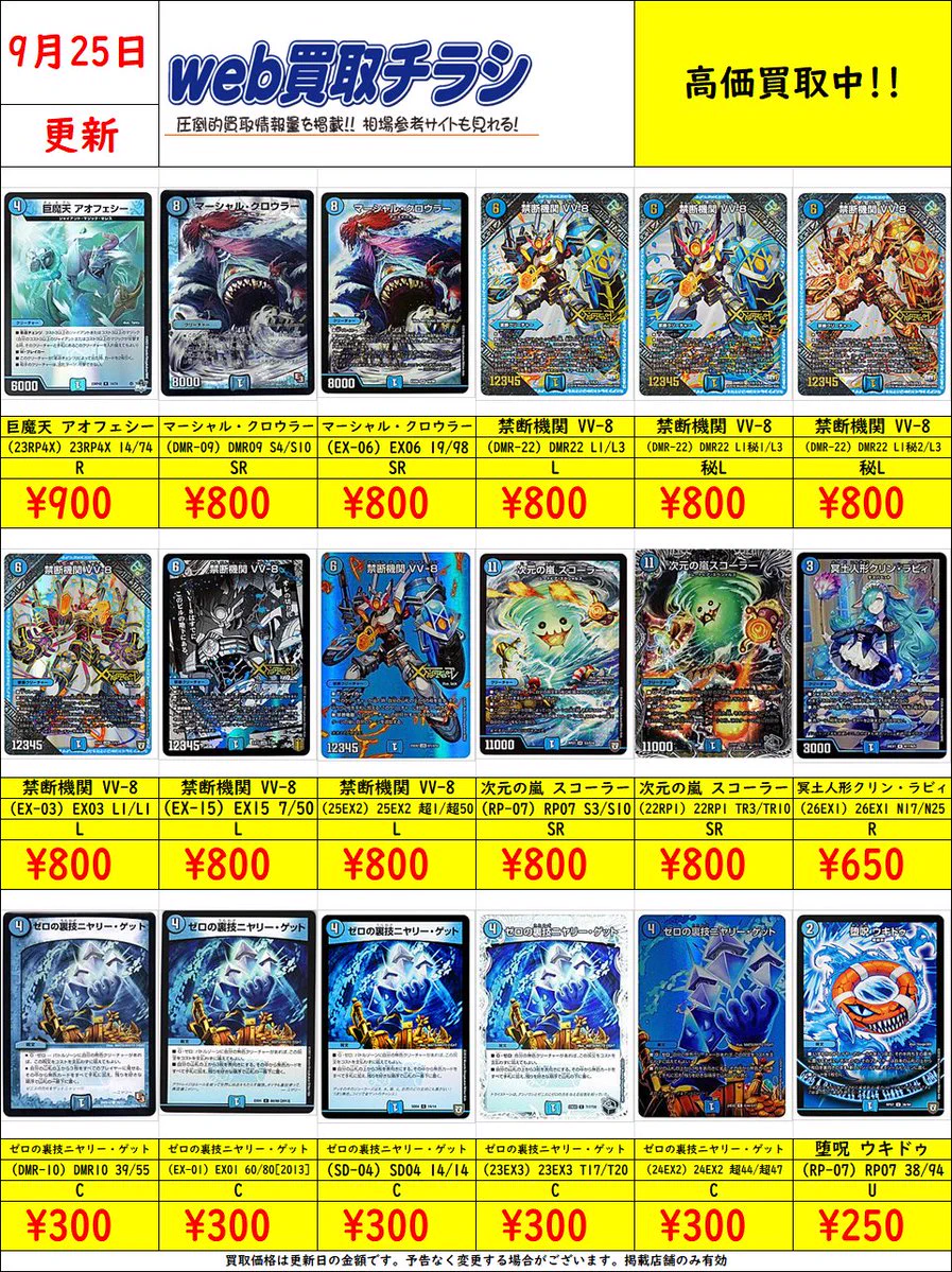ブックオフ鈴鹿ハンター店＠土日朝10時OPEN on X: 
