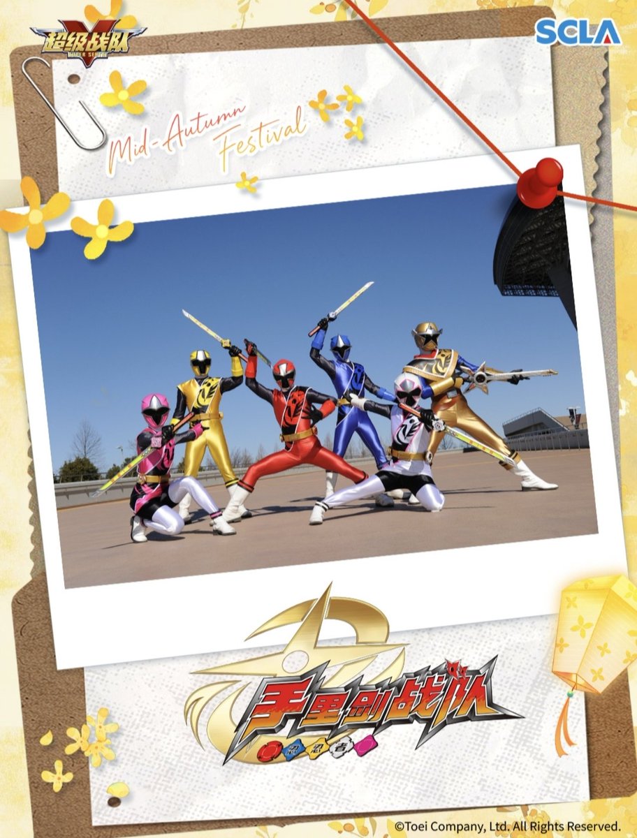 AlwendoTsuu's tweet photo. Guess they forgot to add Gokaiger's logo or it's still not done https://t.co/tKire7syPX