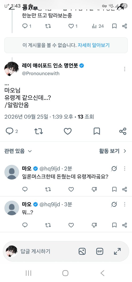 Pronouncewith's tweet photo. @hq9ljd 엄 이케 뜨네요
왜지 https://t.co/3C7DmAtdaO