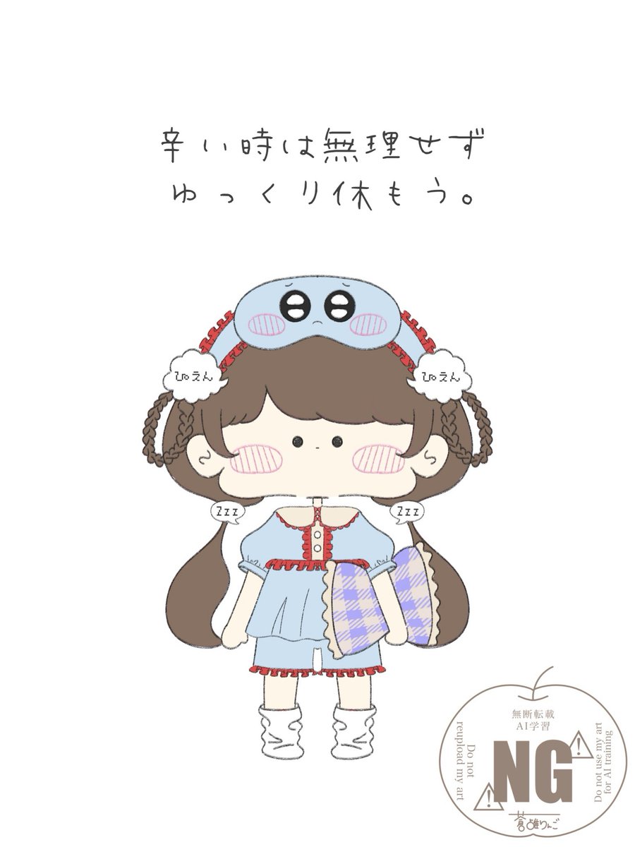 __aoiringo's tweet photo. ゆっくり休もう🥺
(メイキング動画はインスタに🎥𓈒𓂃)

#ゆるいイラスト #ゆるかわ #イラスト #オリジナル #オリジナルガール #oc #パジャマ #일러스트 #귀여운그림 #kawaiiart #illustrationart https://t.co/C6KZnaeY3T