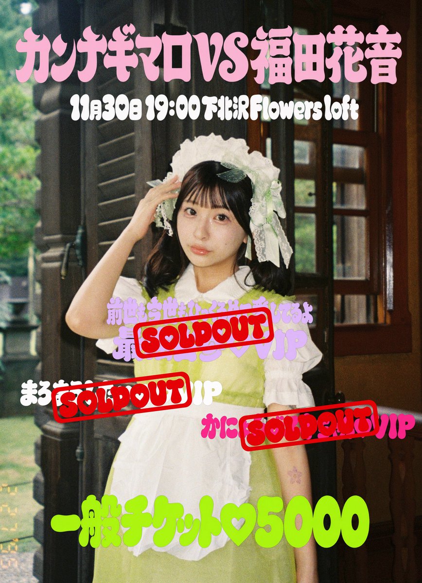 maro_kannagi's tweet photo. VIP全種類完売につき一般チケットのみの販売となります🎫⭐︎
最高の1日になるように心を込めて準備しております👶����☘️𓂋⟢˖⊹ ࣪   

本日20:00抽選販売開始⭐︎

#まろとかにょん https://t.co/5E3JpaQ8PF