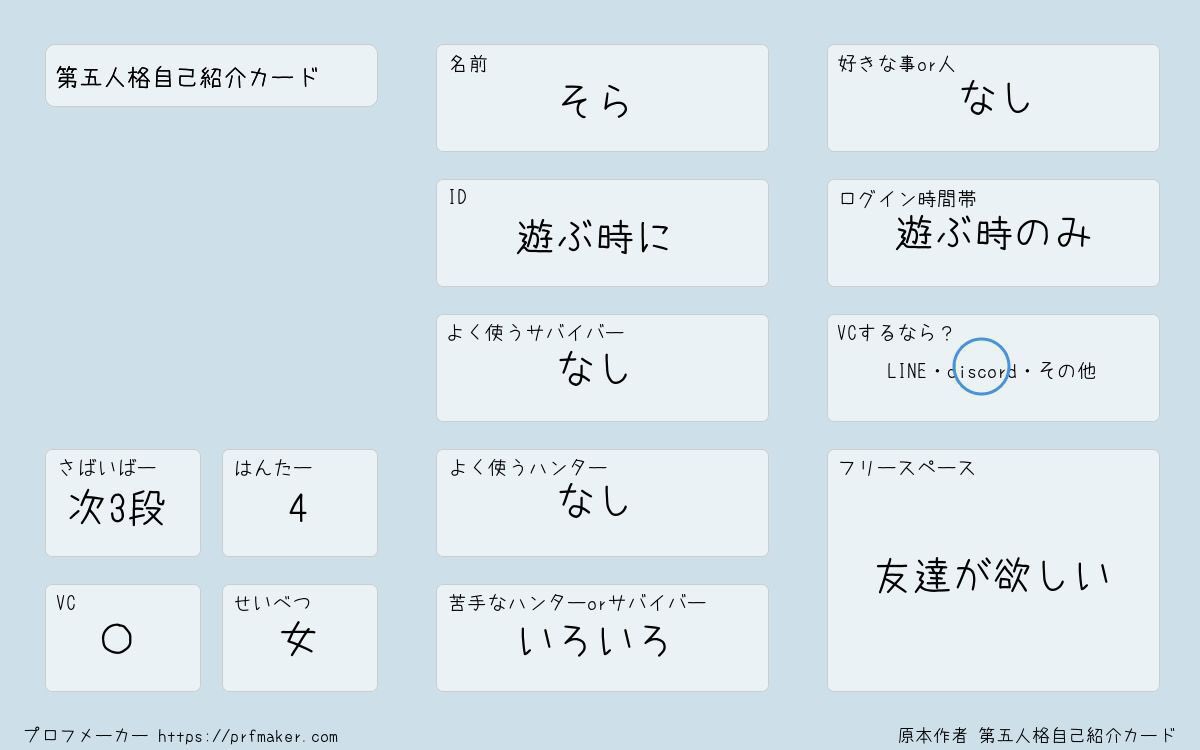 tns_ssr's tweet photo. 男女関係なく気になった人お迎え
気軽に連絡取れる人求めてる🫥
8時~から基本暇してます✋🏻

#第5人格自己紹介カード  
#第五人格自己紹介カード 
#第5人格フレンド募集 
#第五人格フレンド募集 https://t.co/7rV5bwuTZx