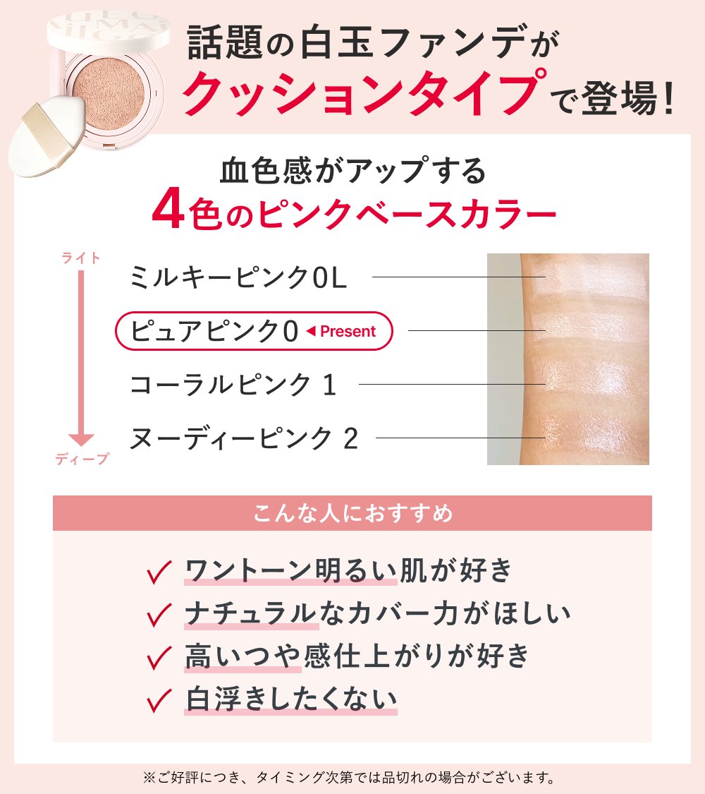 shiseido_ols's tweet photo. ／
抽選で20名さまに当たる！
🫧白玉クッション美容液🫧
＼

マキアージュの人気ファンデに
“クッションタイプ”が登場✨

トーン補正・凹凸をカバーしながら
うるおったつや感を演出します🫶

①本アカウントをフォロー
②本投稿をリポスト
リプにて使ってみたい度を🤍の数で教えて！

詳細はこちら⤵ https://t.co/9DLvgtudTH