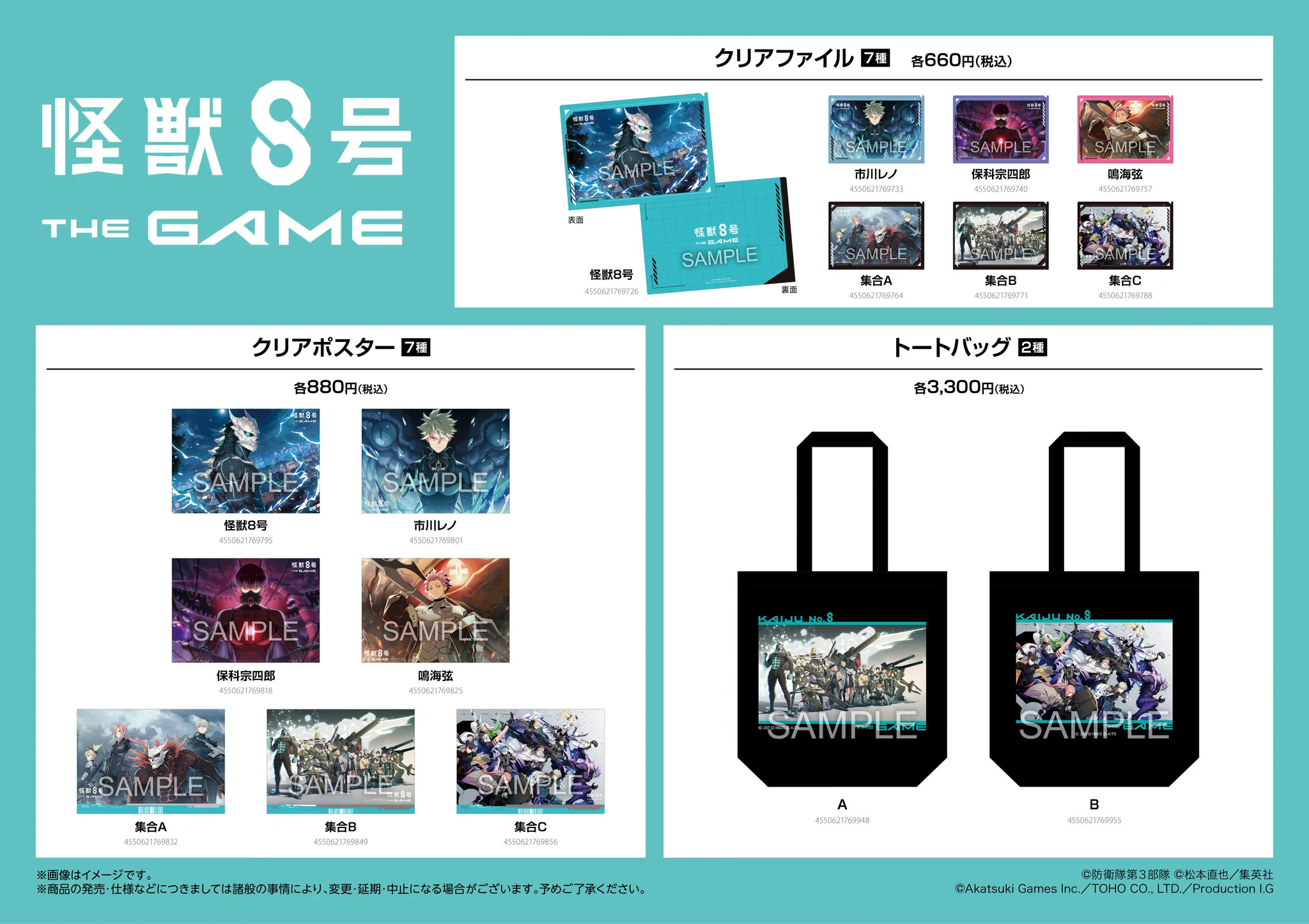 TOHO animation STORE ONLINE على X: 