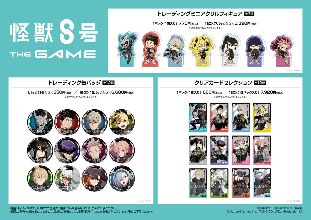 TOHOanimeSTORE's tweet photo. 【#怪獣8号 THE GAME】
／
販売中✨
＼

『怪獣８号 THE GAME』第二弾オリジナルグッズが
TOHO animation STORE ONLINEにて先行販売中✨
ぜひ、この機会をお見逃しなく！

※数量限定
※お届け：2026年11月上旬予定

🛒ご購入はこちら
https://t.co/jj75cXjNY5

#KaijuNo8 #怪獣8G https://t.co/DMf5bAeG8g