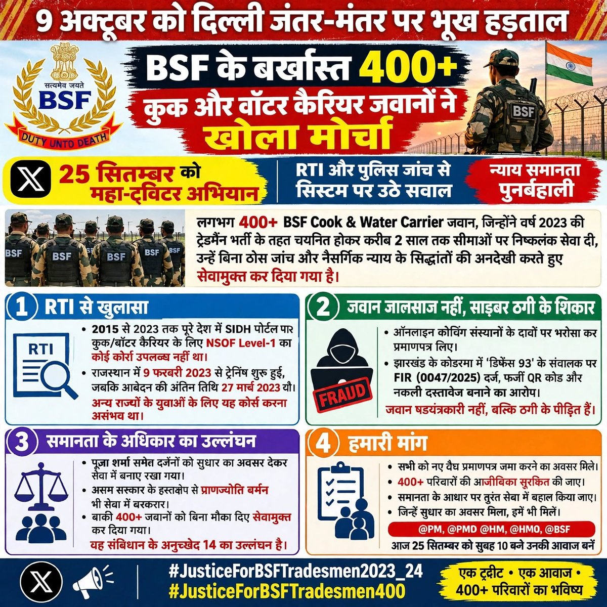 MDSARBAR1872741's tweet photo. #JusticeForBSFTradesmen202324#JusticeForBSFTradesmen400
400 स अ्ध्क परभावित अशयर्্থियों की आावाज को सुना
जाए। हम शांतिपर् तरीके से अपनी बात रख रहे हैं और सरका
से संवाद तथा च्यायपूरण् समाधान की जमीद ब रहेह
@PMOIndia
@AmitShah
@BSFIndia
@NSDCIndia
@Newsofpmc https://t.co/HNt3q8HXEe