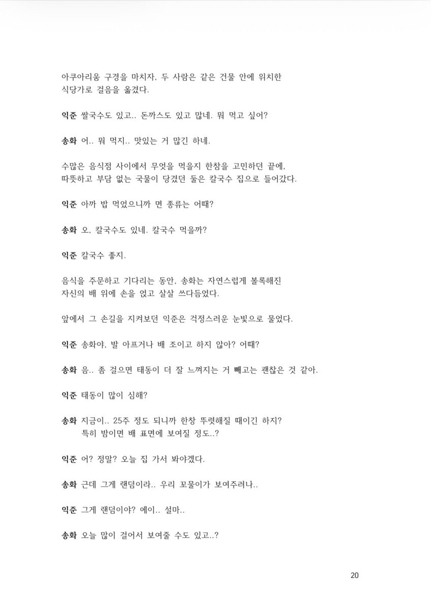 Cho_Jung_'s tweet photo. Ep 6. 나는 너 좋아 (6) https://t.co/HMNZPIToit