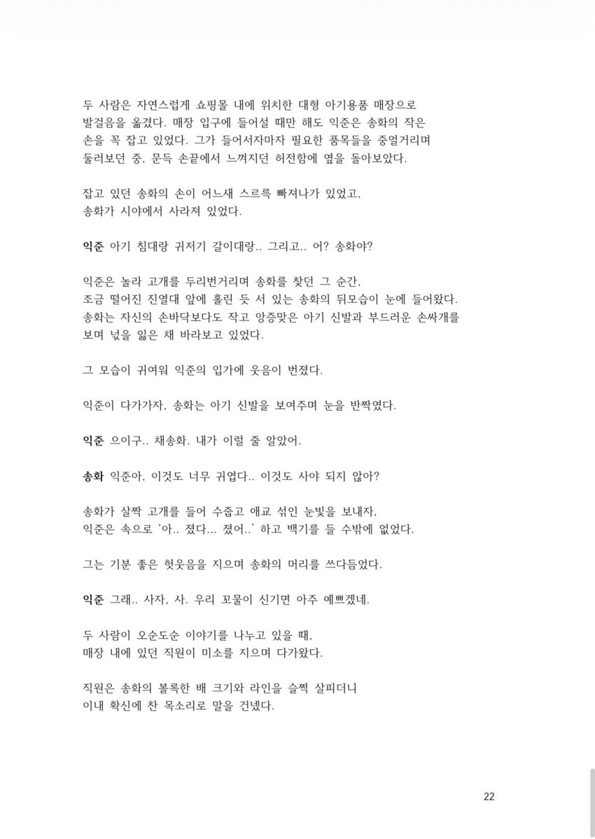 Cho_Jung_'s tweet photo. Ep 6. 나는 너 좋아 (6) https://t.co/HMNZPIToit