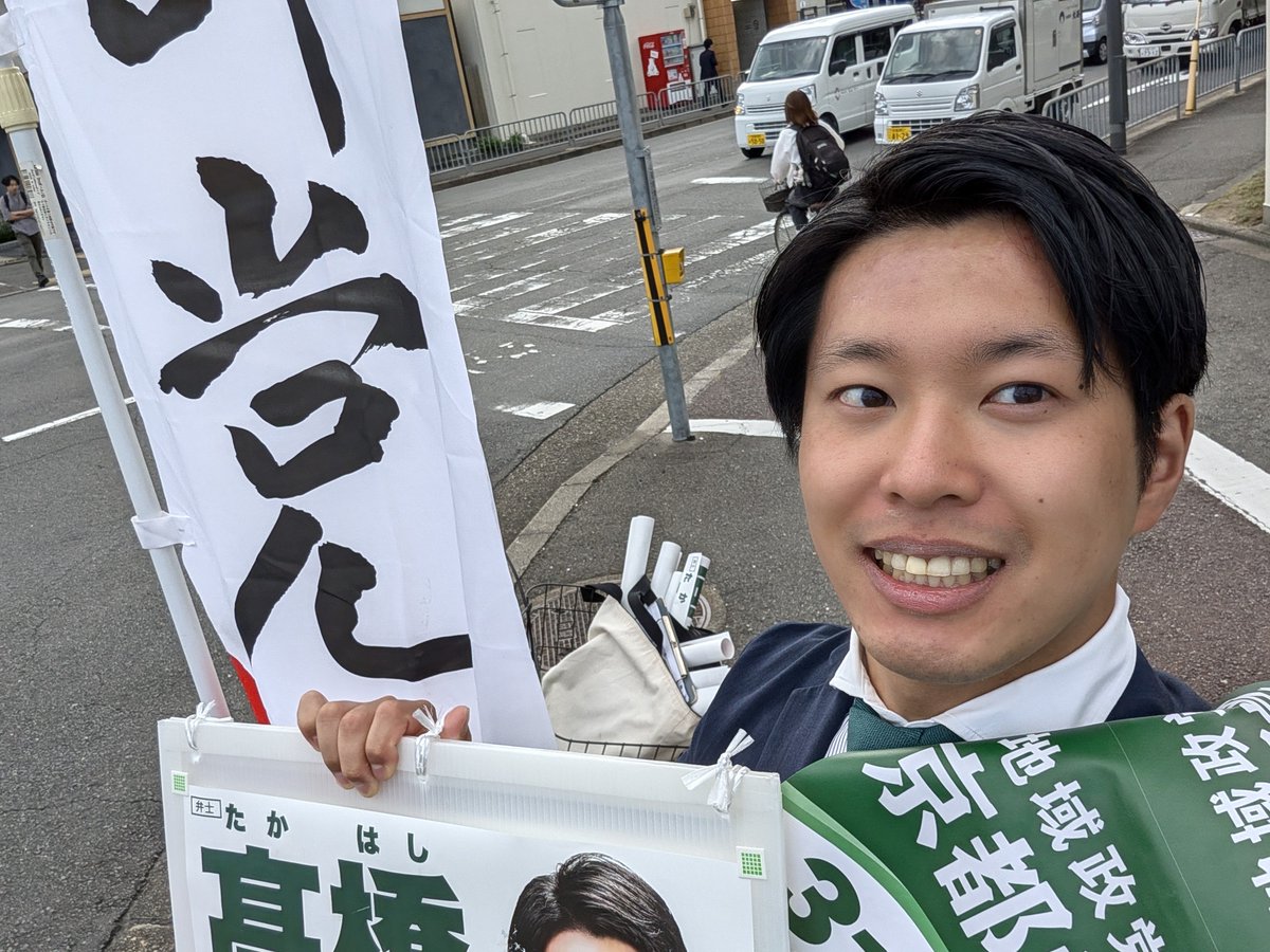 koki_t_kyoto's tweet photo. 今日も地下鉄十条駅で朝のご挨拶！

良い天気でしたが、風が強くて看板が吹き飛ばされそうでした😵‍💫今回も多くの方から応援いただきました！

その後は東九条西明田町にある「ぷれでゅーど」さんでモーニング！サラダも付いた朝食に大満足でした🥗

今日も一日頑張ります！
#京都党 #髙橋こうき https://t.co/NLRS9MEOxk