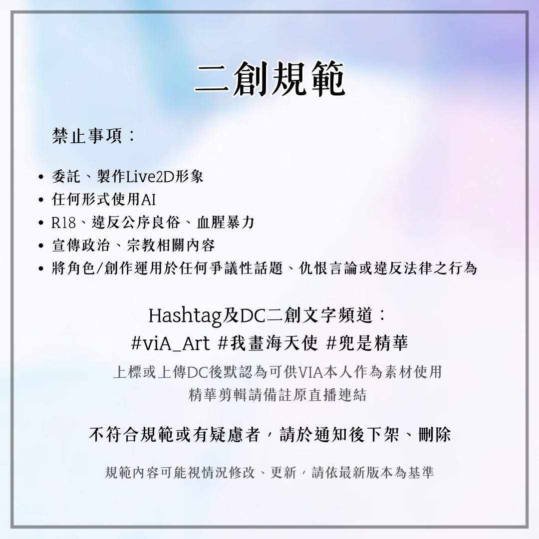 ClioneSilvia's tweet photo. 🍰 生物圖鑑 &amp; 二創規範 🍰

∴∵∴ ୨୧ ∴∵∴ ୨୧ ∴∵∴ ୨୧ ∴∵∴

Fan name / 通用tag #薇兜兜 
Fan art #我畫海天使 #viA_Art
直播精華 #兜是精華

∴∵∴ ୨୧ ∴∵∴ ୨୧ ∴∵∴ ୨୧ ∴∵∴

頻道🔗
https://t.co/fG8ttJGrt7

DC伺服器🔗
https://t.co/xPMkXqcRUJ https://t.co/hcoo7L2dXC