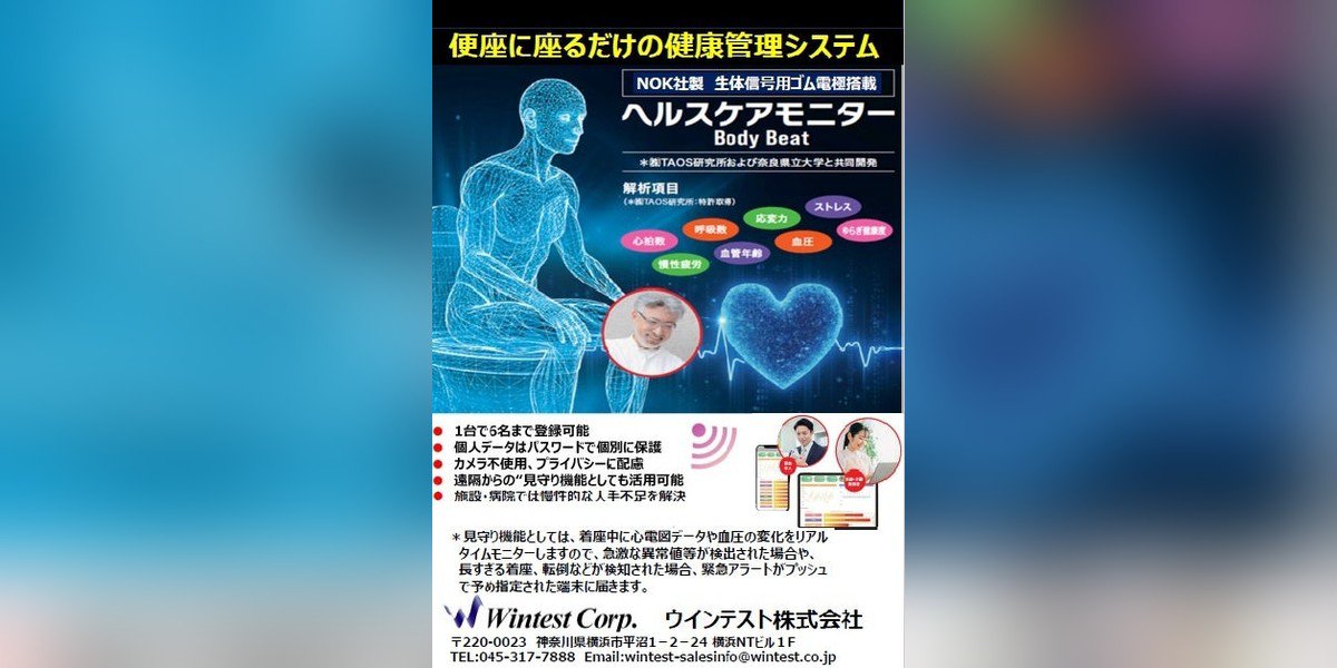 GENICPRESSAPP's tweet photo. ウインテストが株主優待制度を導入へ
2026年12月末時点で2,000株以上保有の株主を対象にIoTヘルスケア便座マット『Body Beat』を定価の半額で提供予定
✨詳細はこちら👇
https://t.co/FnxAy4KxDg https://t.co/V5yfefR6Vn