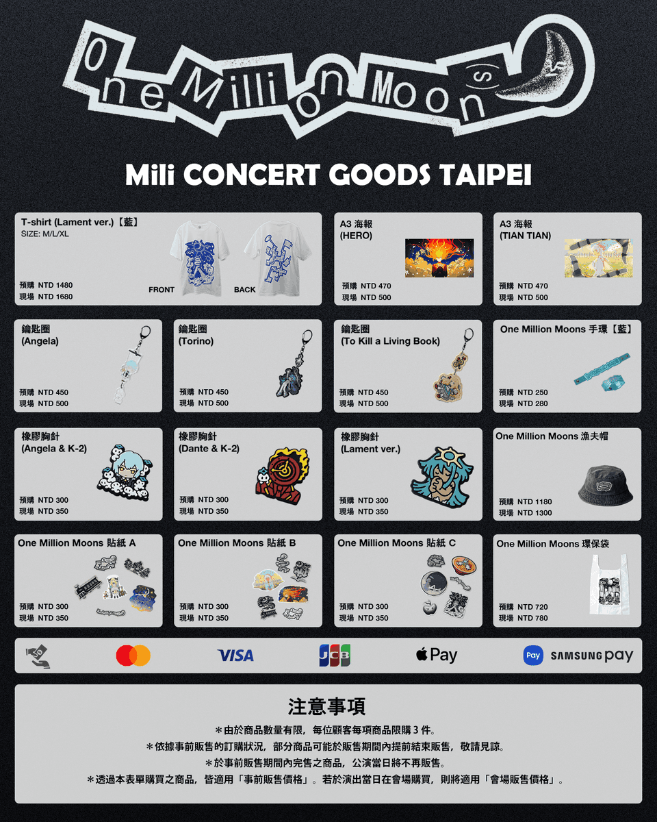 OCT_ent's tweet photo. Mili 9/17 台北公演 グッズ事後対応フォーム

対象：
・事前予約済みで当日受取できなかった方
・9/17当日、会場で並んでいたものの、閉館により購入できなかった方
事前予約商品は9/27 23:59までお取り置きしております
事前予約済みの方は期限内にご確認ください
フォーム： https://t.co/EOJn8irOJ7 https://t.co/iUjfDDHULe