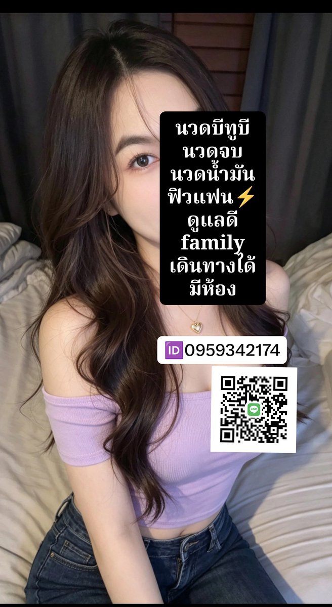 RedaMykingiu's tweet photo. 1.ตอนแรกก็ไม่เชื่อ จนกระทั่งลองใช้เอง... ไอเทมลับที่บิวตี้บล็อกเกอร์เกาหลีโหวตให้เป็นอันดับ 1!" 🩷 ครีมกันแดดเนื้อซูเฟล่ 🍃 5
https://t.co/ndyTf2TfrX

#รับงานพิษณุโลก #นวดพิษณุโลก 

นวดพิษณุโลก...... https://t.co/BPm56TxSfS