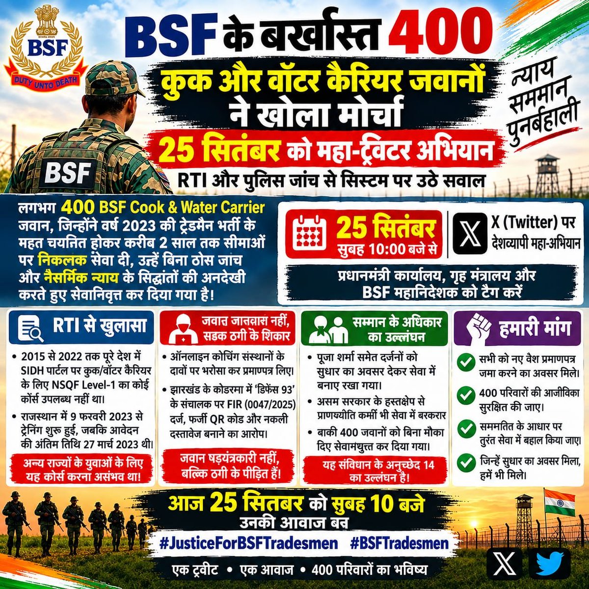 pranjal8019's tweet photo. #JusticeForBSFTradesmen2023_24

#JusticeForBSFTradesmen400 https://t.co/n2UxUuo3A8