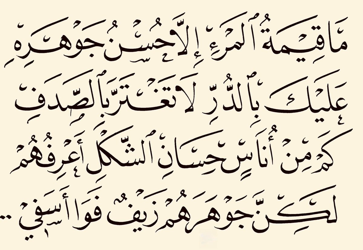 ArabicPoet0's tweet photo. https://t.co/tgxcTF9nrH