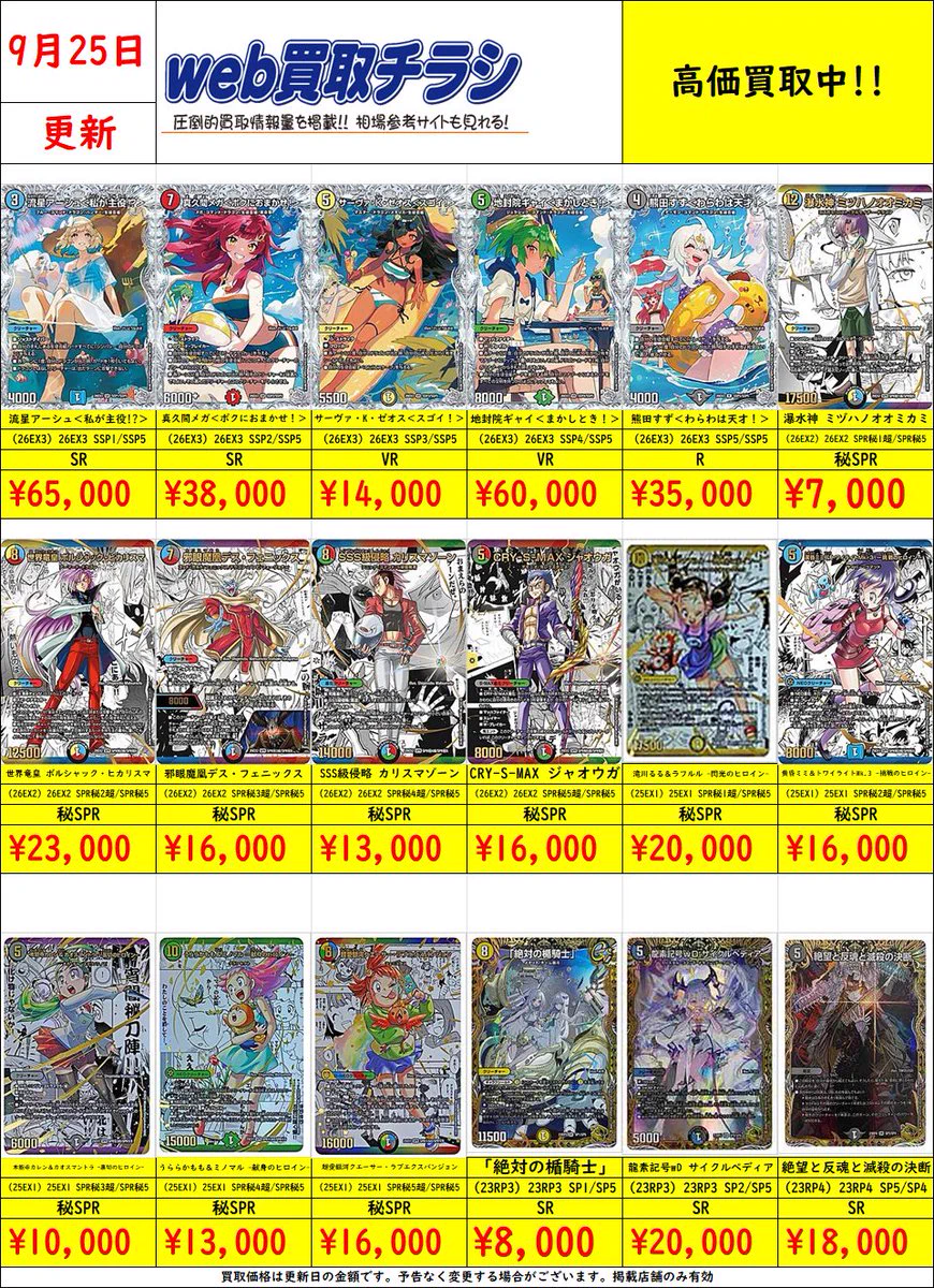 ブックオフ鈴鹿ハンター店＠土日朝10時OPEN on X: 
