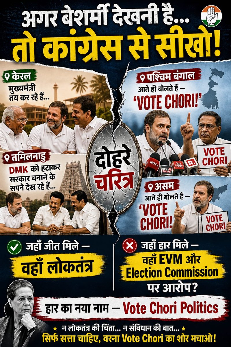 RaghuRaman81762's tweet photo. @CJP_for_India प्रचार से नहीं, सही जानकारी से जुड़ें। Gen Z, आपका वोट आपकी आवाज़ है। पात्र हैं तो मतदाता के रूप में पंजीकरण कराएं और लोकतंत्र में अपनी भागीदारी सुनिश्चित करें।
#CEC #GyaneshKumar #GenZ #ECI #DumbestPC #CJPForAnarchy https://t.co/rLAlsxhnOF
