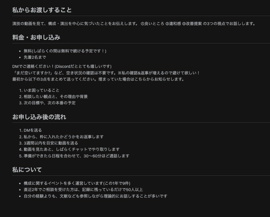 makotohanada's tweet photo. 【構成演出の相談枠をつくりました】

ジャグリングの構成演出について、ご相談をいただく機会が増えてきました。ありがとうございます！

一つひとつにしっかり時間を取りたいので、定期的に枠を設けて受け付けることにしました

今回は先着2名まで(無料)です

画像の内容をご確認のうえ、必要事項を添えてDMいただけると助かります！