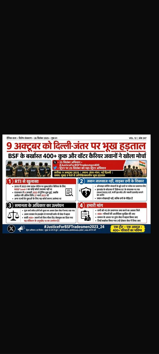 gouravk02174831's tweet photo. #JusticeForBSFTradesmen2023_24

#JusticeForBSFTradesmen400 

@PMOIndia 
@HMOIndia 
@AmitShah 
@BSF_India 
@NSDCIndia 
@MSDESkillIndia 
@cpgrams 

हमें नियां चाहिए भीख नहीं मांग रहे 400++ परिवार की जिंदगी का सबल है नहीं तो हमें संसद भवन का घेरा करेंगे https://t.co/cZfzWa3ouS
