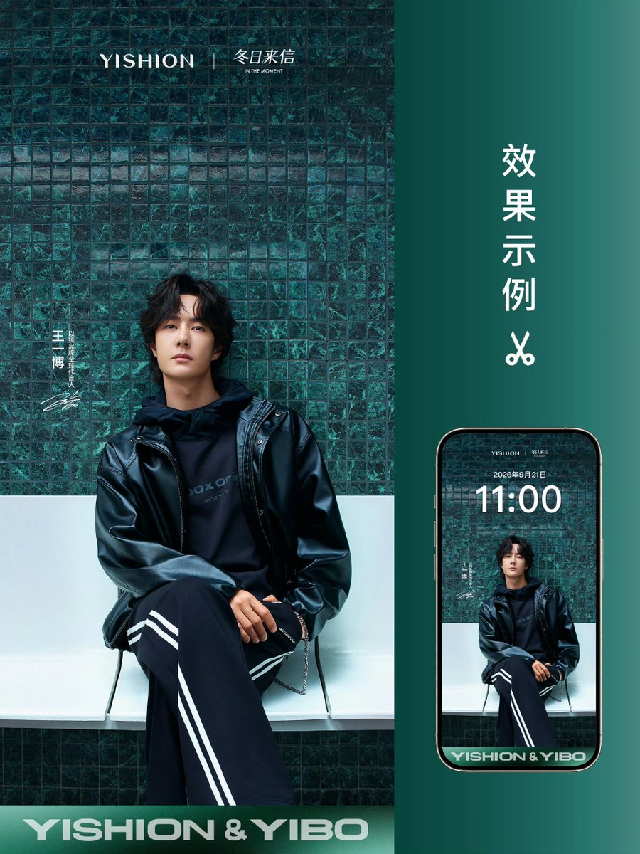 envyofyibo's tweet photo. Yishion Weibo

Yishion released Global Brand Spokesperson's Wang Yibo smartphone &amp; desktop PC wallpaper💚

WANG YIBO X YISHION
#WangYiboxYishion #WangYibo https://t.co/TBCV6llun9