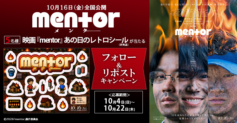 smt_cinema's tweet photo. ／
📣本日締切
＼

絶賛上映中🎬
『mentor』

抽選でオリジナルグッズをプレゼント🎉

1️⃣@smt_cinemaをフォロー
2️⃣この投稿をリポスト
🗓応募は本日10/22(木)まで

上映劇場🔥
https://t.co/EXRDtk7MkE

#磯村勇斗 × #末澤誠也 × #綾野剛
#映画mentor https://t.co/qtZvJGvMS9