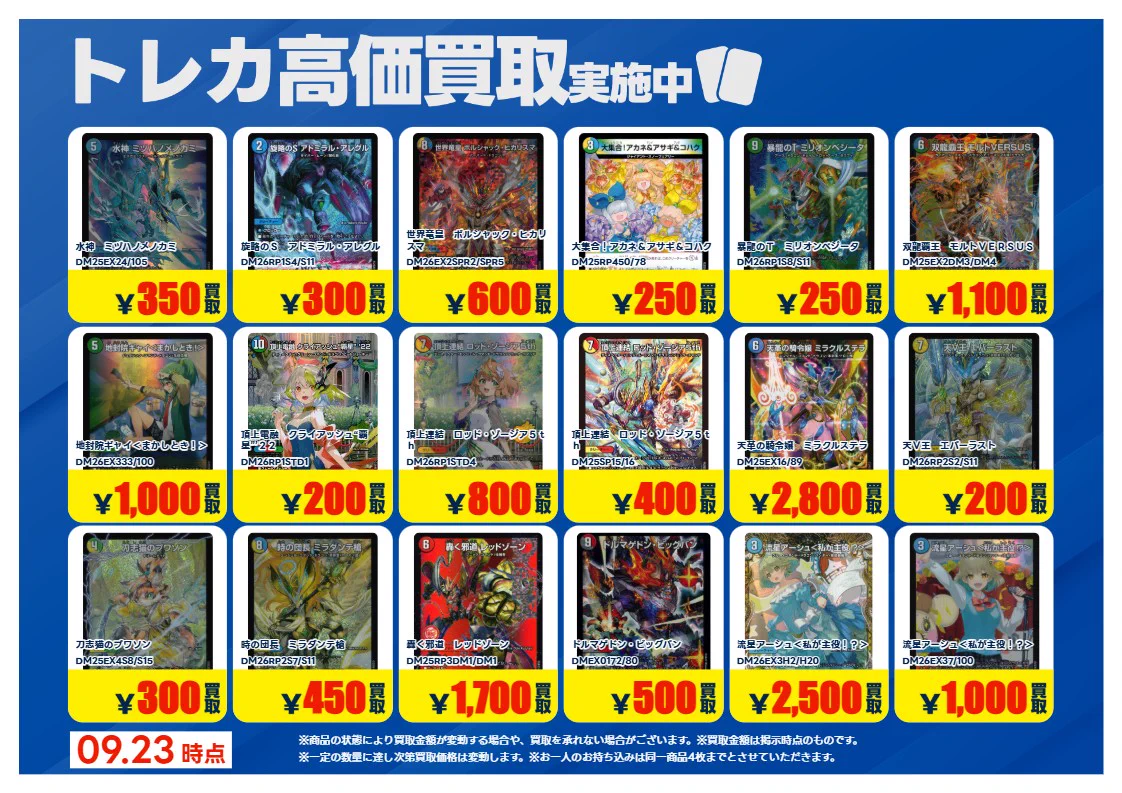 トレカエースそよら成田ニュータウン on X: 