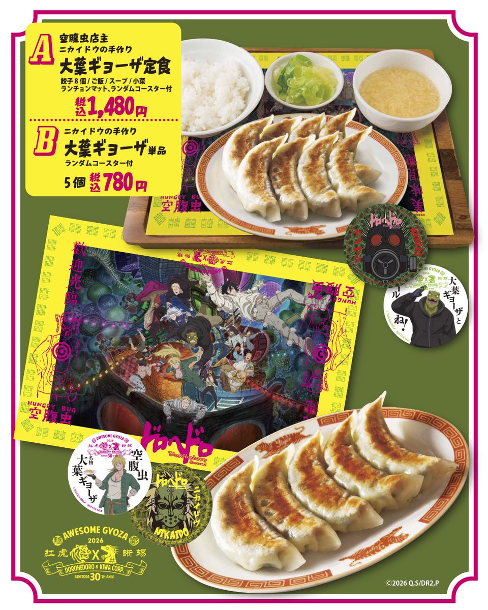 benitoragyozabo's tweet photo. ドロヘドロコラボも残りわずか。
最後の週末、ぜひぜひ「大葉ギョーザ」食べに来てください！！ https://t.co/wfJMeJmWSH