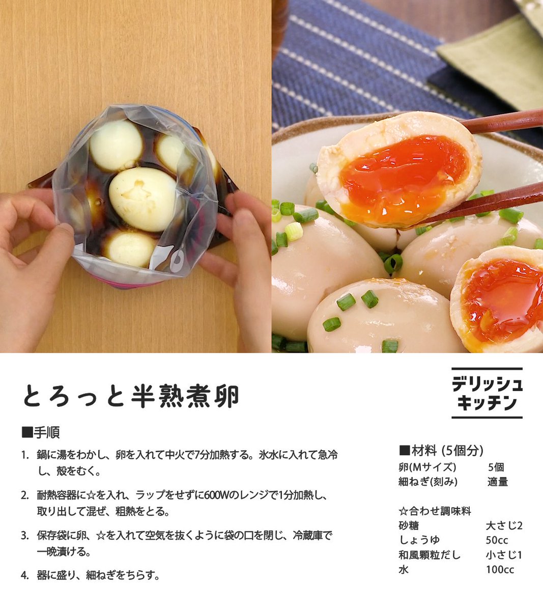 DelishKitchentv's tweet photo. 一番おいしいゆで卵のアレンジ、コレでした。

茹でて一晩漬けるだけ。
卵だけでも、許されるなら無限に食べたいお味。 https://t.co/hVkpmBJKBe