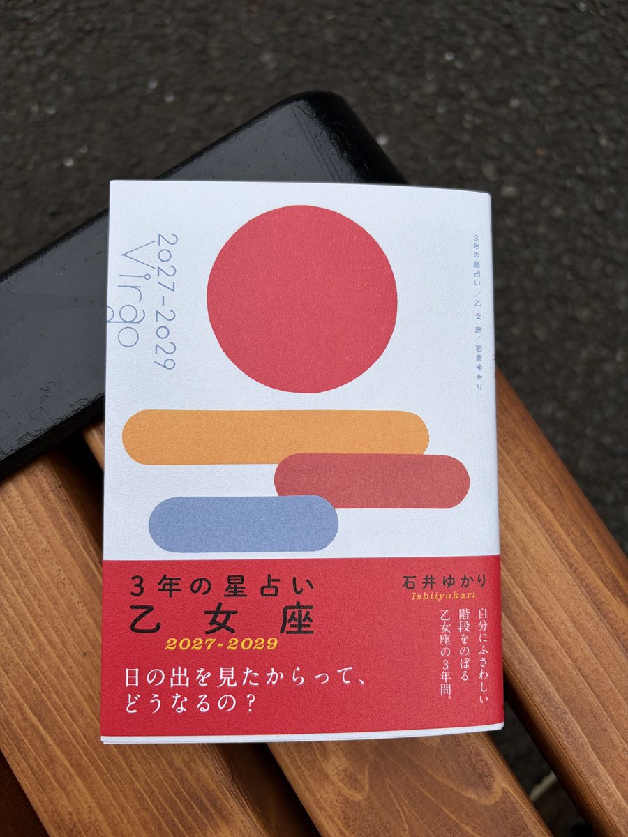 rekomini's tweet photo. 青空お弁当🍙＆読書🤩乙女座の三年間をば♍️お誕生日にウィッシュリスト100書き始めて『my願い』について考え中｡日々の願いは瞬殺で消えちゃうから日常で浮かんだ願いを書き留めておきたい。そういう湧き出た願いが『叶う願い』でそれ以外は流行り物なだけなのかもな
#ノイズ多し
#3_4割しか叶わない https://t.co/nfp6jwwvD8
