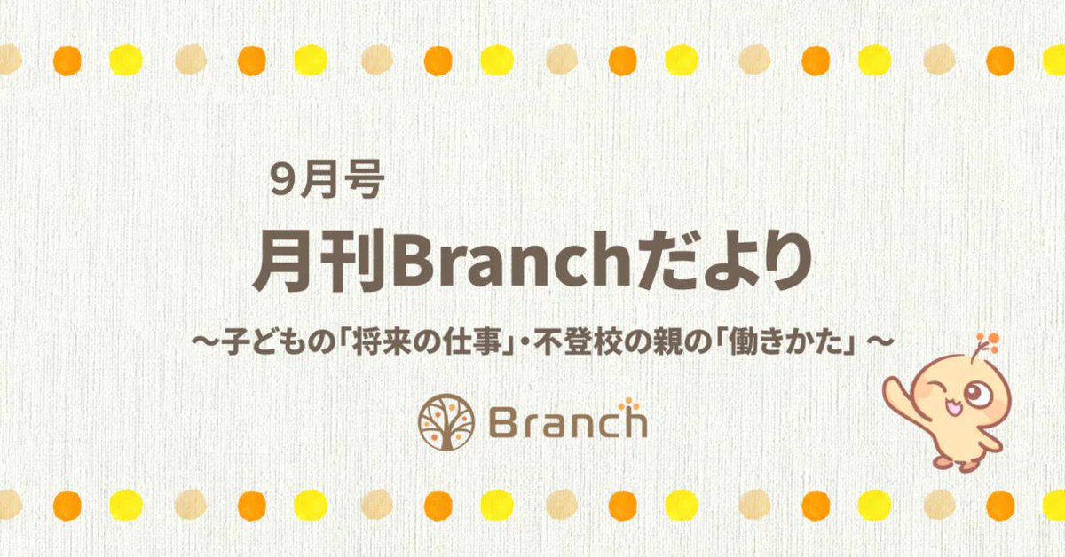 BranchMember tweet picture