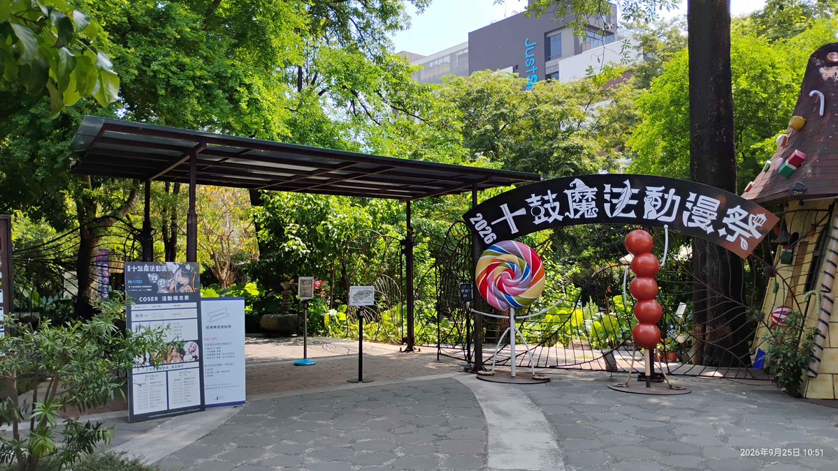 phantasy_square's tweet photo. ☀️十鼓場場佈狀況☀️

大家好，明天就是台南十鼓場活動第一天了，屆時明天來的時候，從售票處至市集沿線均準備完成，進場日17:00前，如果有場佈需求，請把握時間。

攤位上均有貼標籤，以實際位置調整為主。

#擴散希望 #cosplay #台灣Vtuber https://t.co/v50f0Hk3au