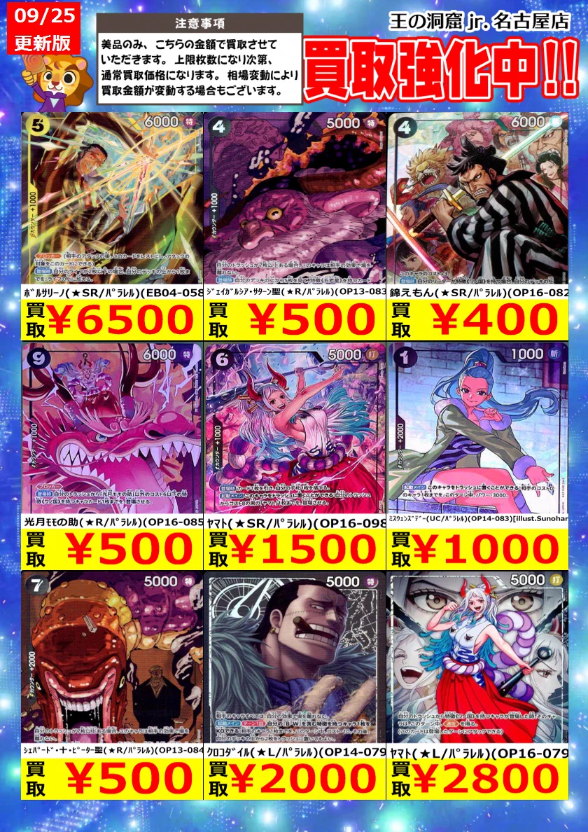 トレカ専門店🦁王の洞窟jr.名古屋店🦁免税店(Taxfree)‼️ on X: 
