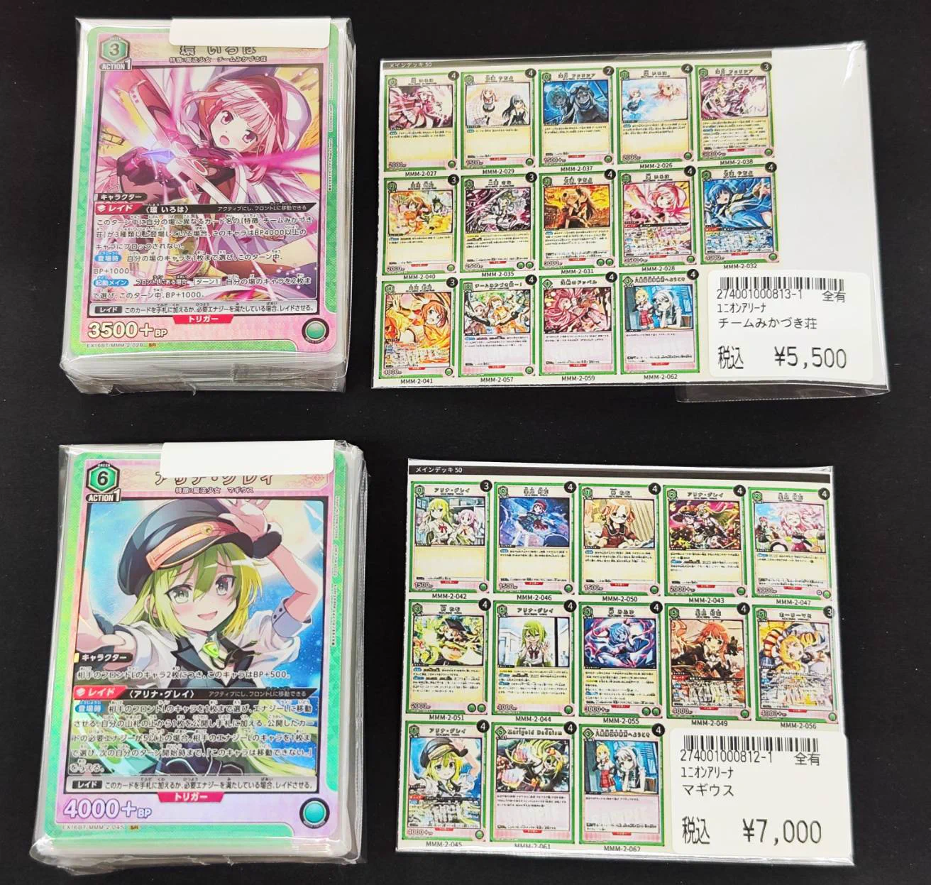 宝島長久手店 TCGshop a X: 