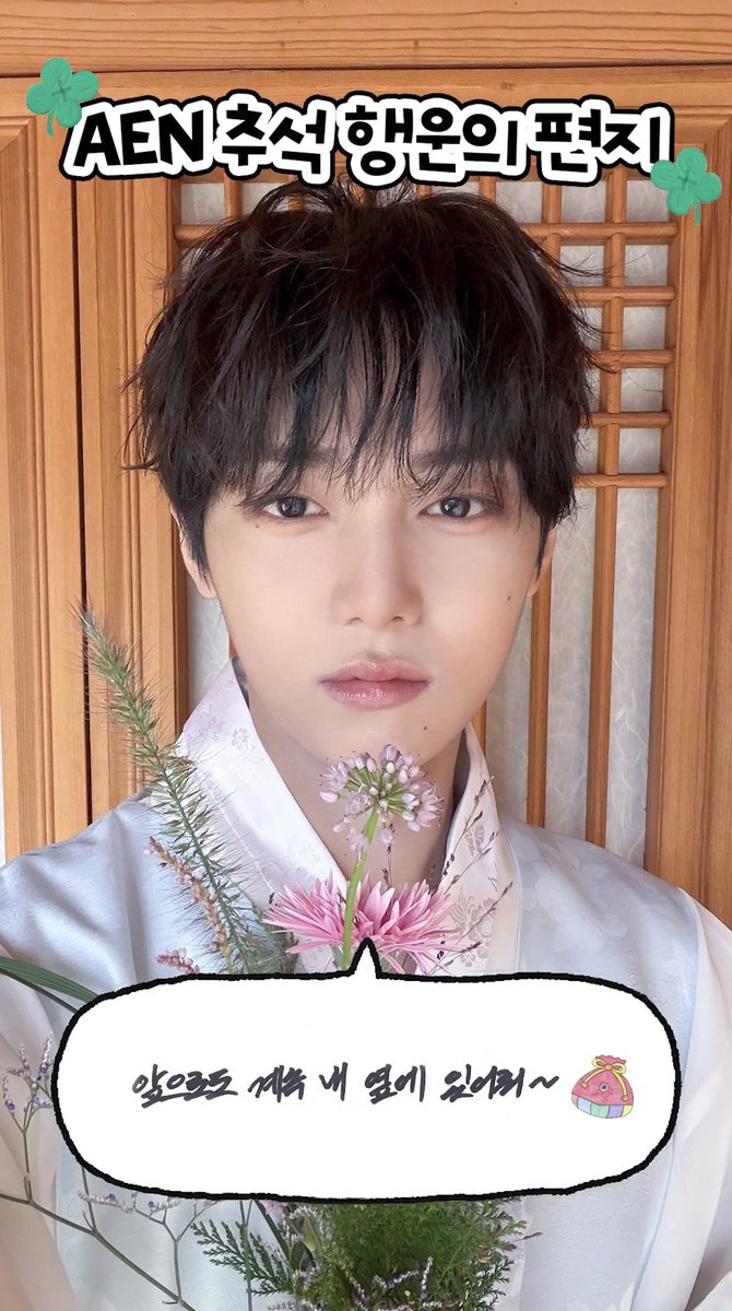 scentforkyu's tweet photo. 규현이가 보내는 추석 행운의 편지🌕🍀

추석에도 나 잊지 말기!
앞으로도 계속 내 옆에 있어줘~ https://t.co/bpRlSLV6hF