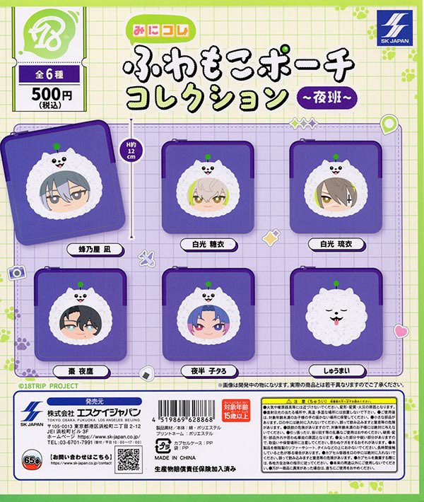 有楽町マルイの入荷情報の写真