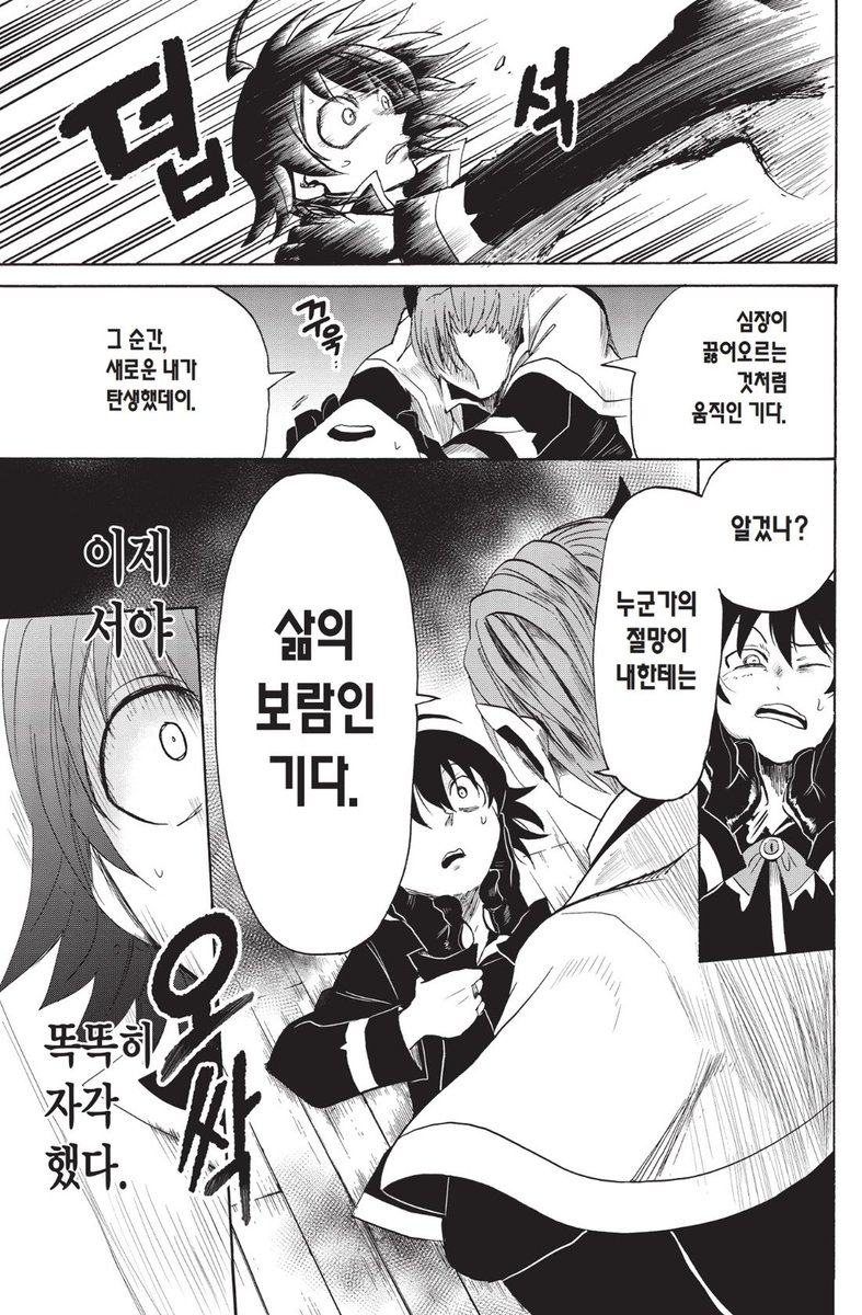 qkfthehrwp's tweet photo. 악입문 마입문 대비되는거 너무조으네
목조르는사람 구해주는사람 서로 다른거봐... https://t.co/asj2yPDGwd