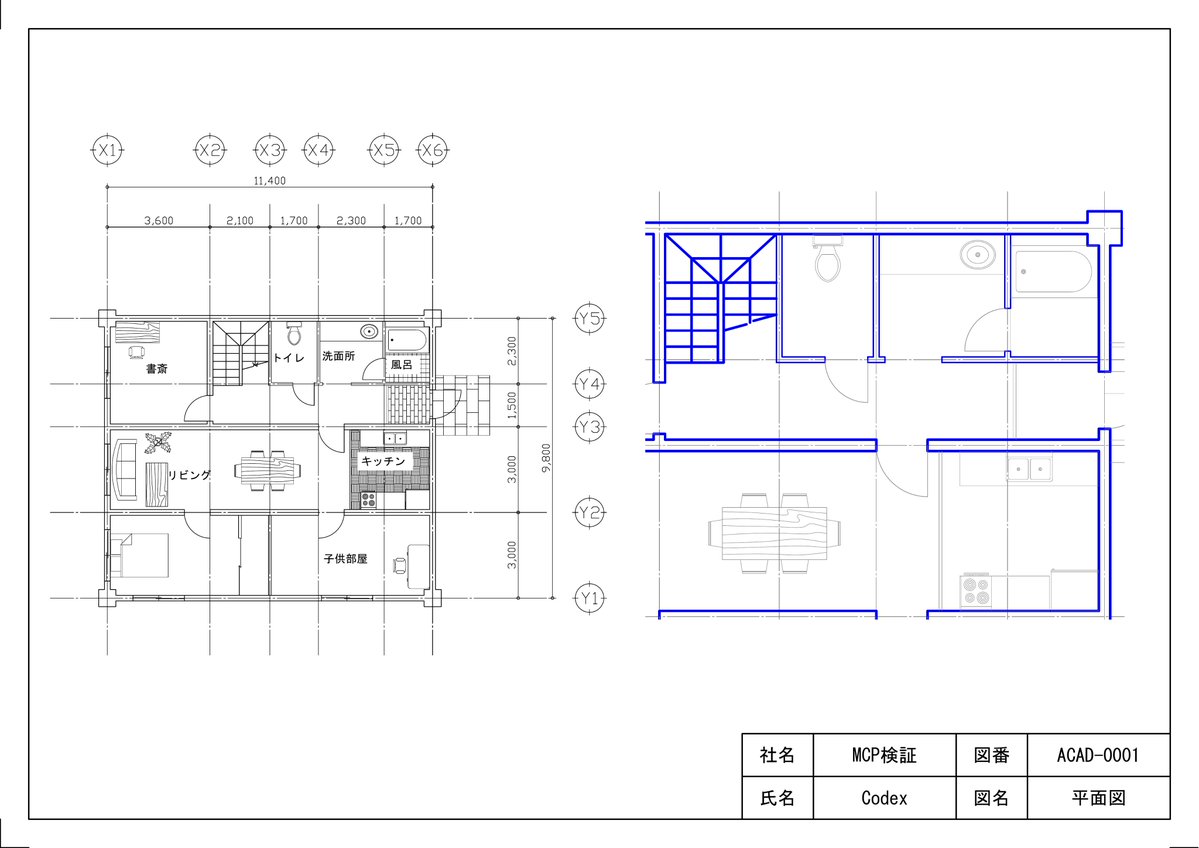 shion_takk's tweet photo. AutoCADのMCPを自作してみています

図面の読み取り／基本的な作図・編集／画層・線種・寸法スタイル等の変更／ハッチング／ブロック定義・配置・操作／レイアウト・出力／簡易な3D

これらの基本的な動作はチュートリアルを題材に走破できました

途中でComputer Useを使って補う場面もあったけど、MCPとComputer Useでかなりの範囲をカバーできる気がしています

とりあえずスタートラインに立った！

試してほしいことがあればアイデアをシェアしてください、ワイも勉強しながら進めさせてもらいます