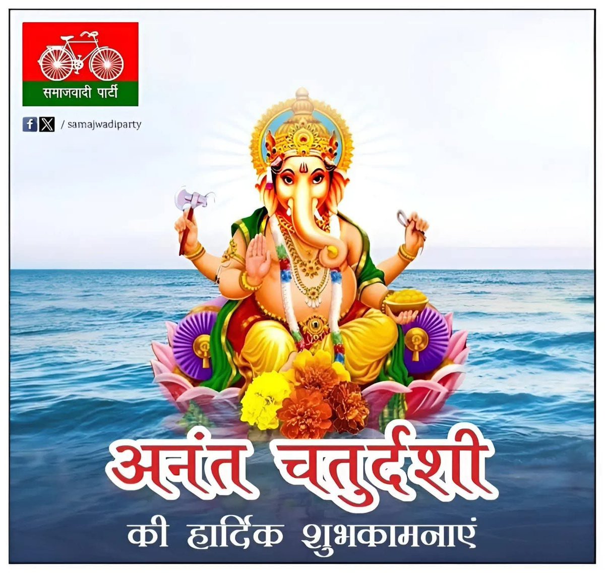 yadavudayp's tweet photo. सभी देशवासियों को पावन पर्व अनंत चतुर्दशी की हार्दिक शुभकामनाएँ। https://t.co/2Pfo9WvU6x
